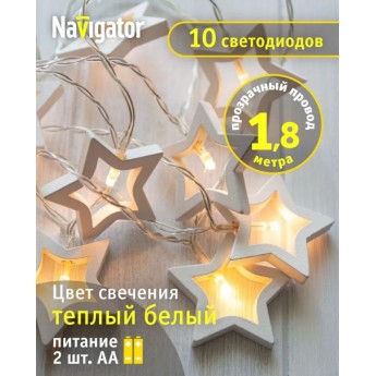 Гирлянда новогодняя светодиодная NAVIGATOR NGF-D009-10WW-2AA-деревянные звёздочки