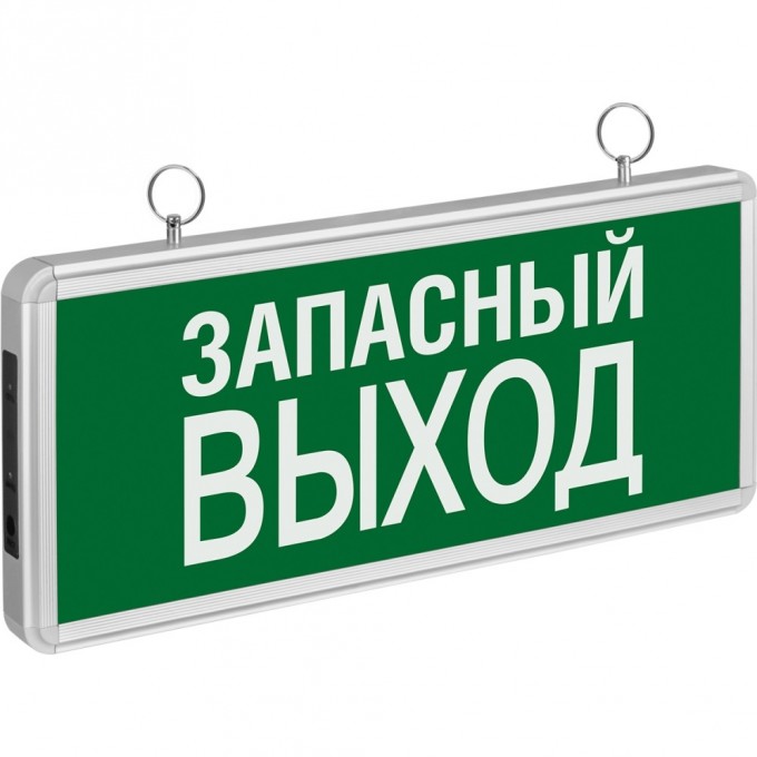Эвакуационный светильник NAVIGATOR серии NEF-02 с готовым нанесением NEF-02 (ZAPASNYII VYIHOD) Эвакуационный светильник NAVIGATOR серии NEF-02 с готовым нанесением NEF-02 (ZAPASNYII VYIHOD)