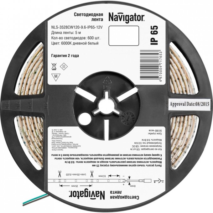 Светодиодная лента NAVIGATOR серии NLS-3528W120-9.6-IP65-12V R5 Светодиодная лента NAVIGATOR серии NLS-3528W120-9.6-IP65-12V R5