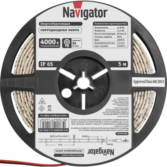 Светодиодная лента NAVIGATOR серии -PRO R5 NLS-5050WW60-14.4-IP65-12V Светодиодная лента NAVIGATOR серии -PRO R5 NLS-5050WW60-14.4-IP65-12V