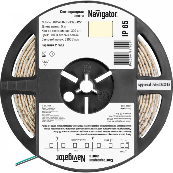Светодиодная лента NAVIGATOR серии NLS-5730WW60-30-IP65-12V R5 Светодиодная лента NAVIGATOR серии NLS-5730WW60-30-IP65-12V R5